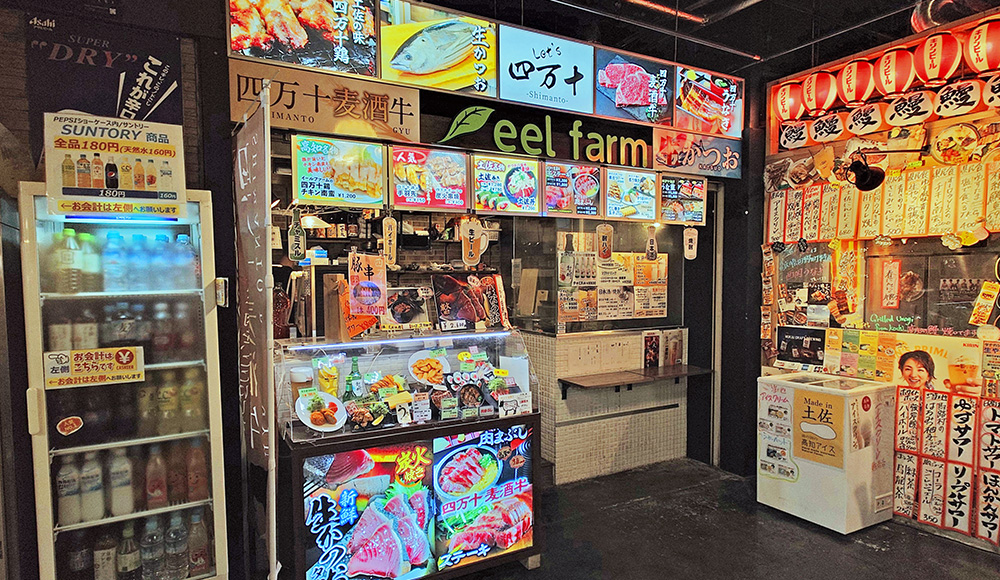 株式会社イールファーム | eel farm