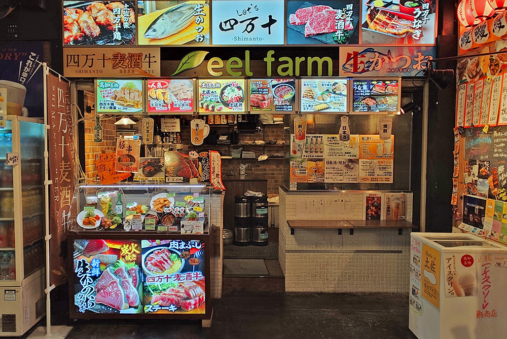 株式会社イールファーム | eel farm