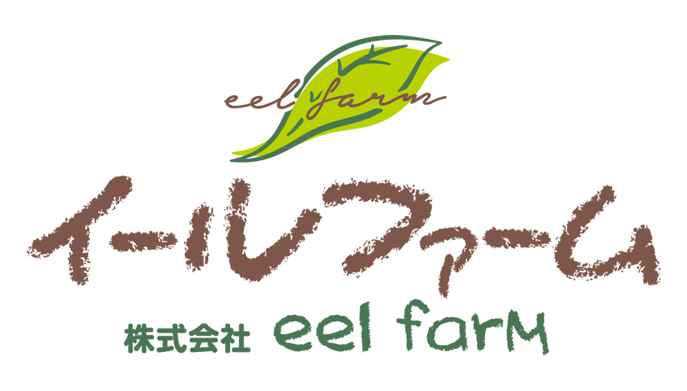 株式会社イールファーム ｜ eel farm