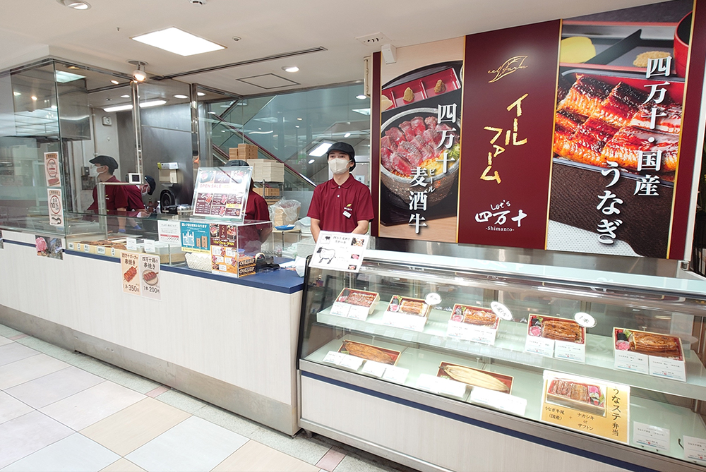 株式会社イールファーム ｜ eel farm