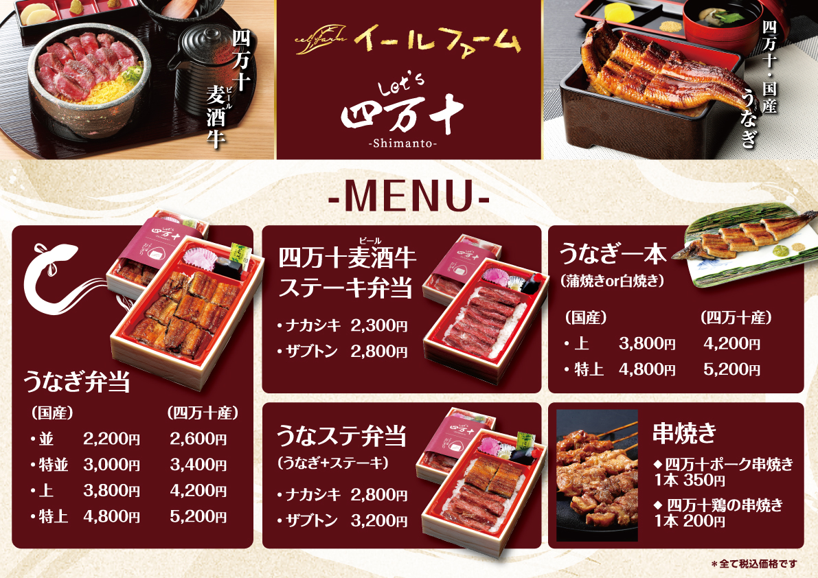 株式会社イールファーム ｜ eel farm