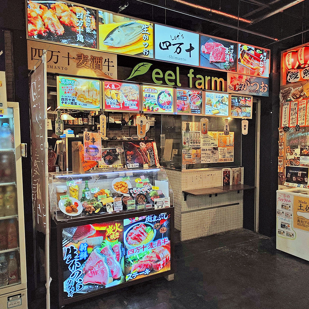 株式会社イールファーム | eel farm