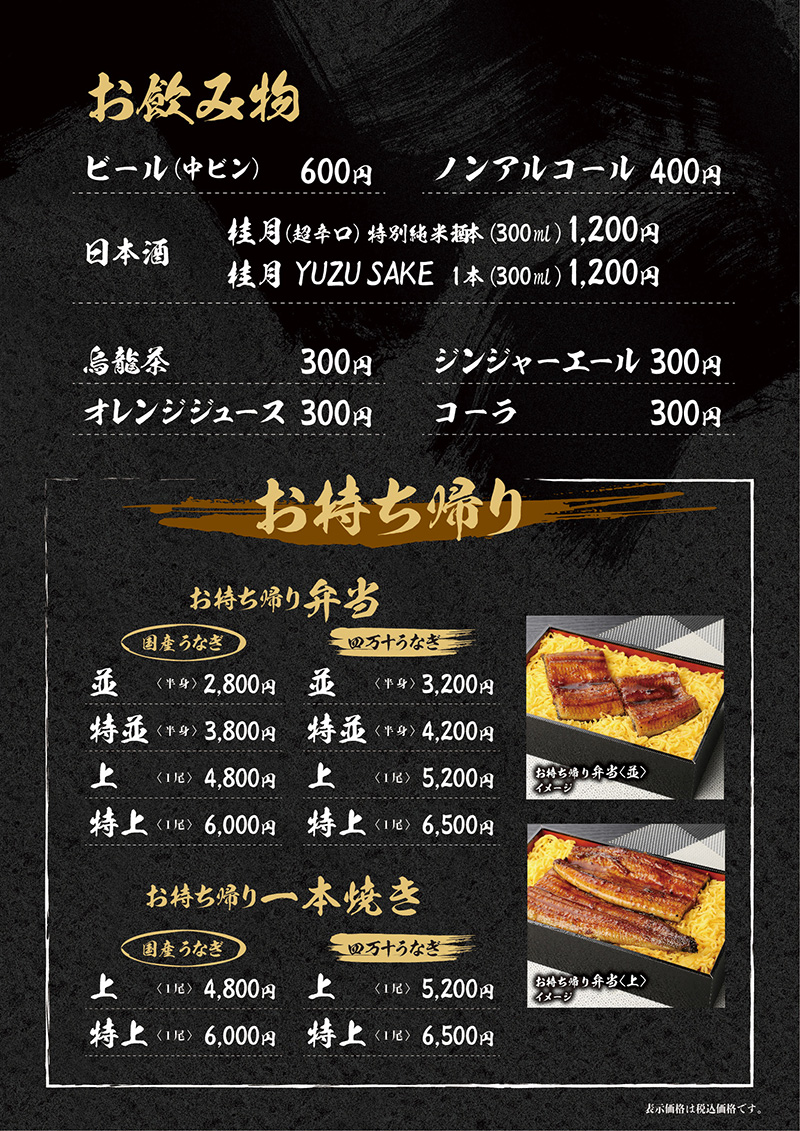 株式会社イールファーム ｜ eel farm