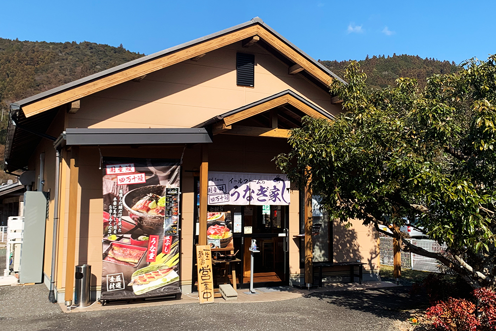 株式会社イールファーム ｜ eel farm